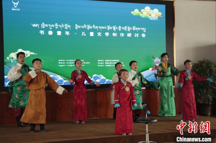 西藏专家学者畅谈儿童文学创作共促儿童教育发展